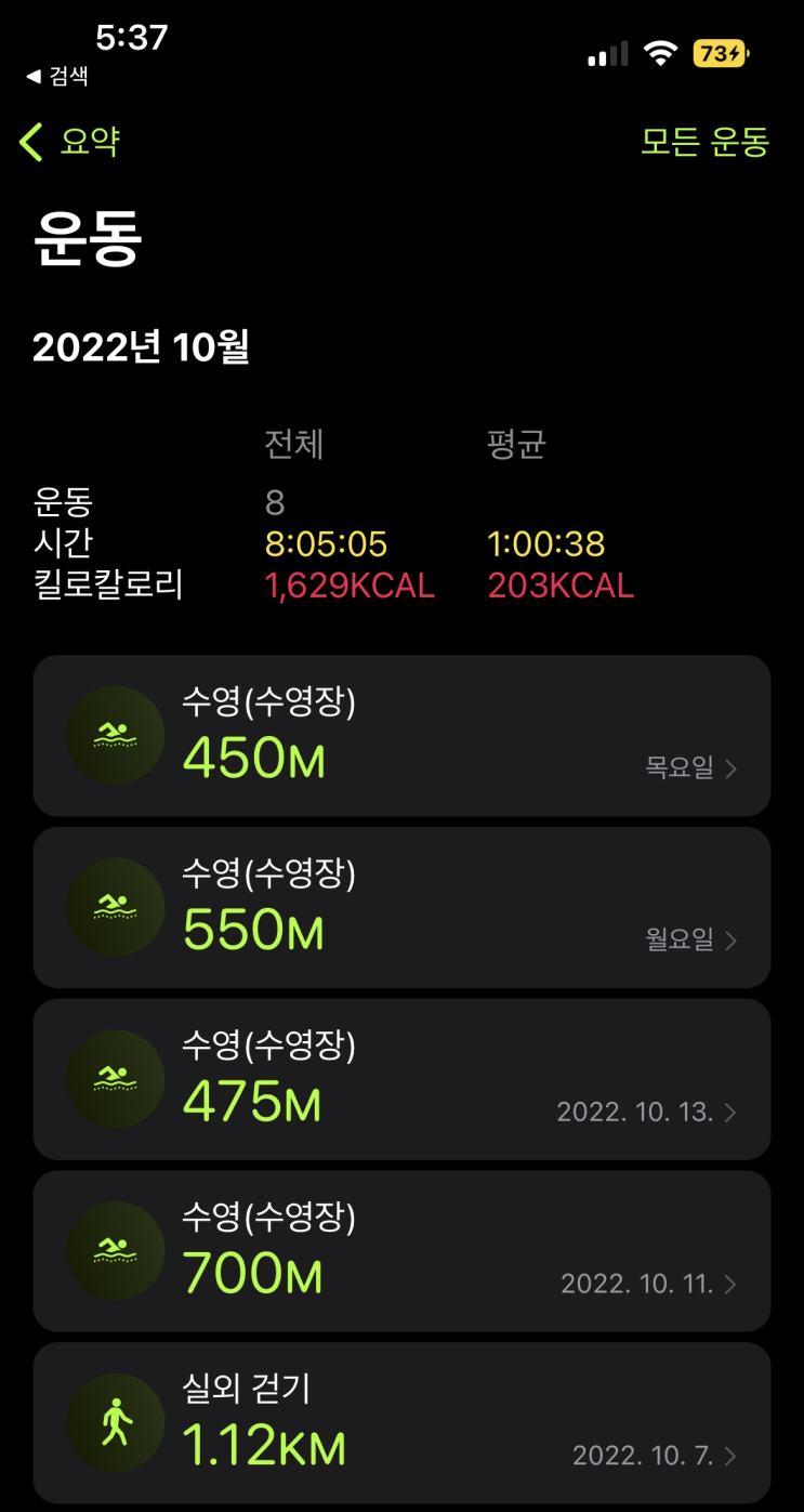  #3, 고급반 수준 커리큘럼 강습내용 월드컵경기장