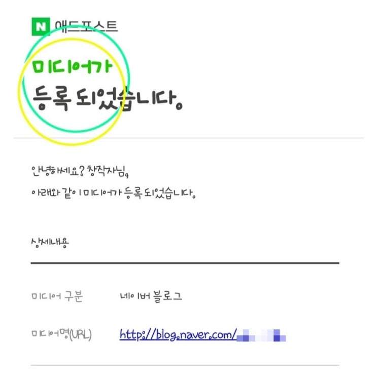  초보 블로거 기본적인 팁, 블로그 지수 확인법