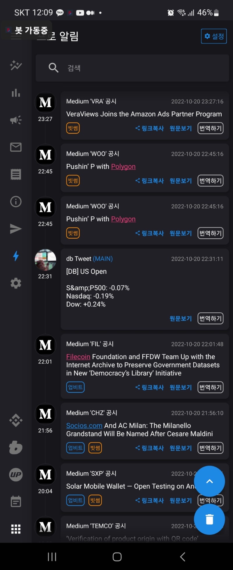 2022. 10.20] 베라시티 수익 : 네이버 블로그