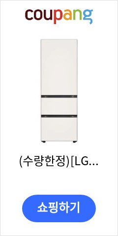 (수량한정)[LG전자/Z331GBB151] 김치냉장고 스탠드323L/베이지.글래스/오브제 전국/폐가전수거, 단일제품(키트없음) 가격비교 우월한 지위