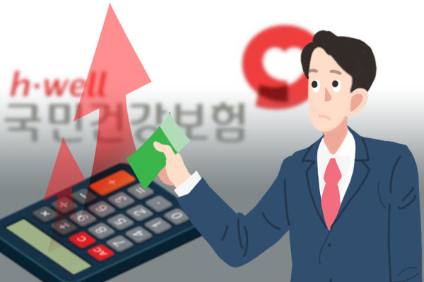 ‘7년 뒤 재정 바닥’ 건강보험, 국민 혈세에 손 벌리나 ‘7년 뒤 재정 바닥’ 건강보험, 국민 혈세에 손 벌리나