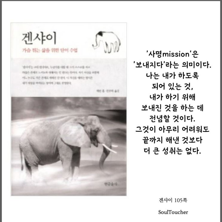 『겐샤이』:보내진자 『겐샤이』:보내진자