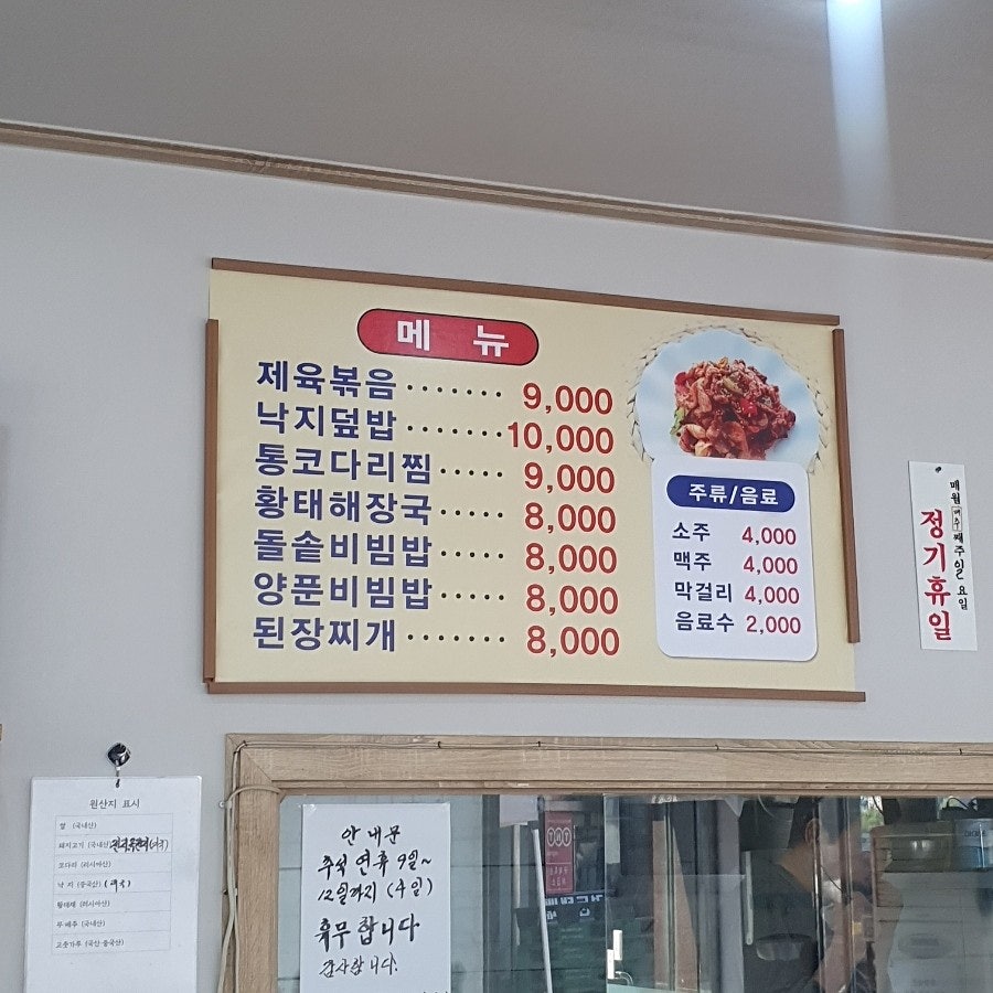 일심기사식당 사진 3