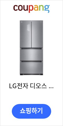 LG전자 디오스 스탠드형 김치냉장고, 그레이, K410SS14E 가격보고 놀라고 품질보고 기절
