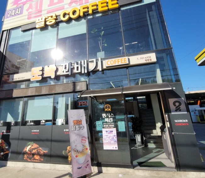  <대구 동구> 또박꽈배기 방촌점! 꽈배기는 여기가 맛집!! 쫀득쫀득 찹쌀~
