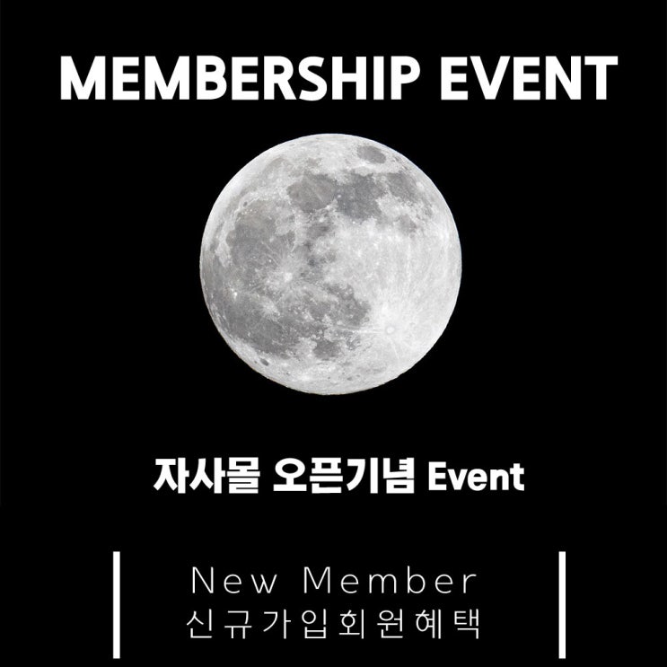  Membership Event