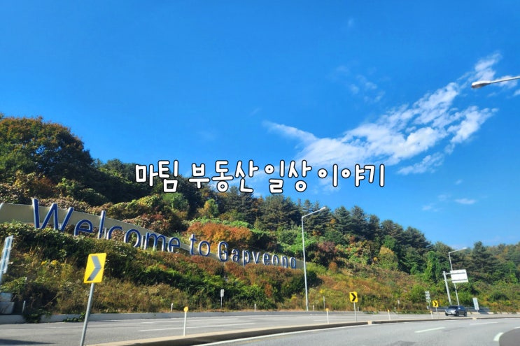  가평 설악막국수춘천닭갈비 서관 쁘띠빠리