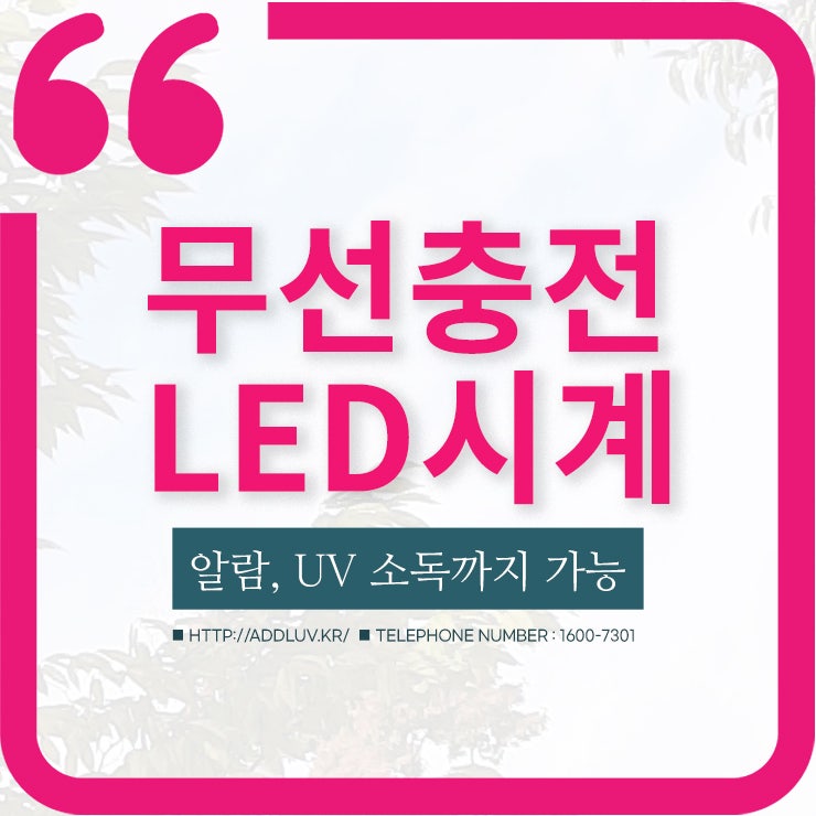  로고인쇄 가능한 무선충전 led 알람 시계 기념품