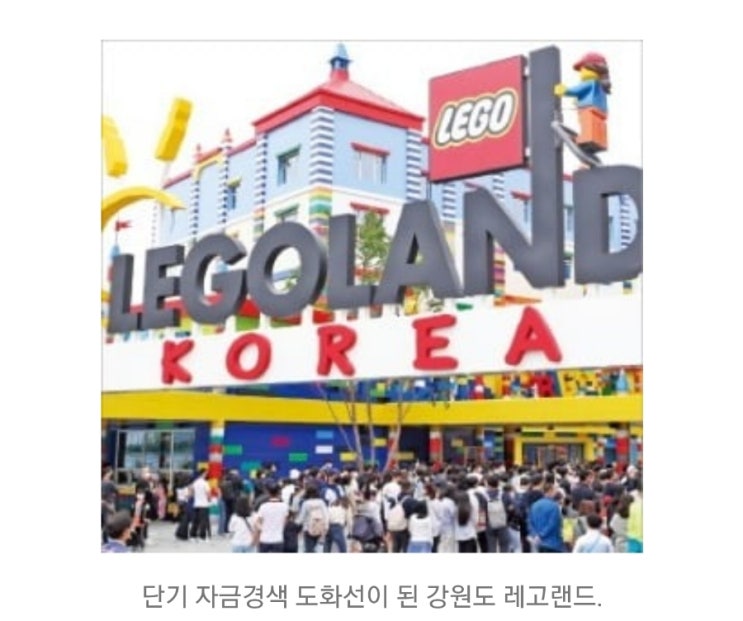 레고랜드발 채권시장 대혼란! 네버엔딩 악재 작렬! 경제지들 기획기사 총정리! 결과는 과연? 레고랜드발 채권시장 대혼란! 네버엔딩 악재 작렬! 경제지들 기획기사 총정리! 결과는 과연?