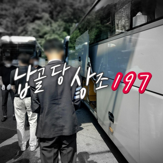  서울대학교병원 장례식장, 강화파라다이스추모원 상조로 추모공원 납골당 이용 후기