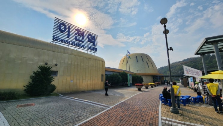  일산 이천  지하철 여행, 이     두 도시의 관계를 한마디로 정의하면?