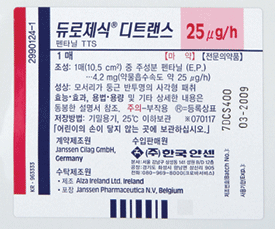 펜타닐 패치(듀로제식 디트랜스) : fentanyl patch는 어떻게 사용해야 하나? 용량, 사용방법, 주의사항