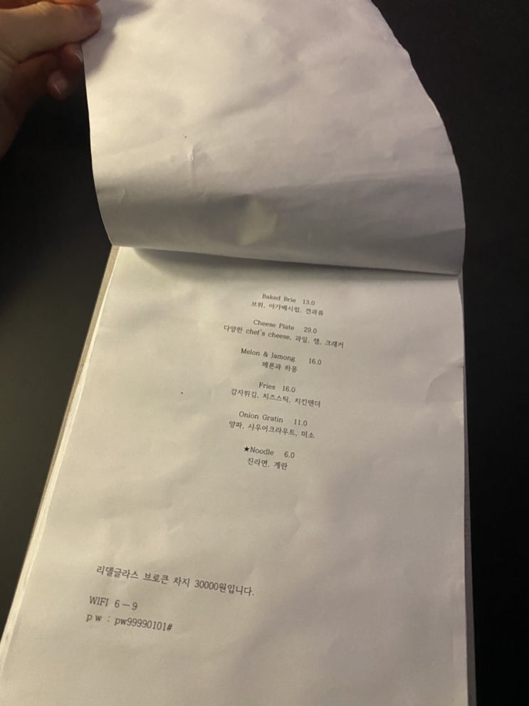  신사역 와인바 육다시구 솔직후기_여긴 2명에서 오면 힘들거같다;;