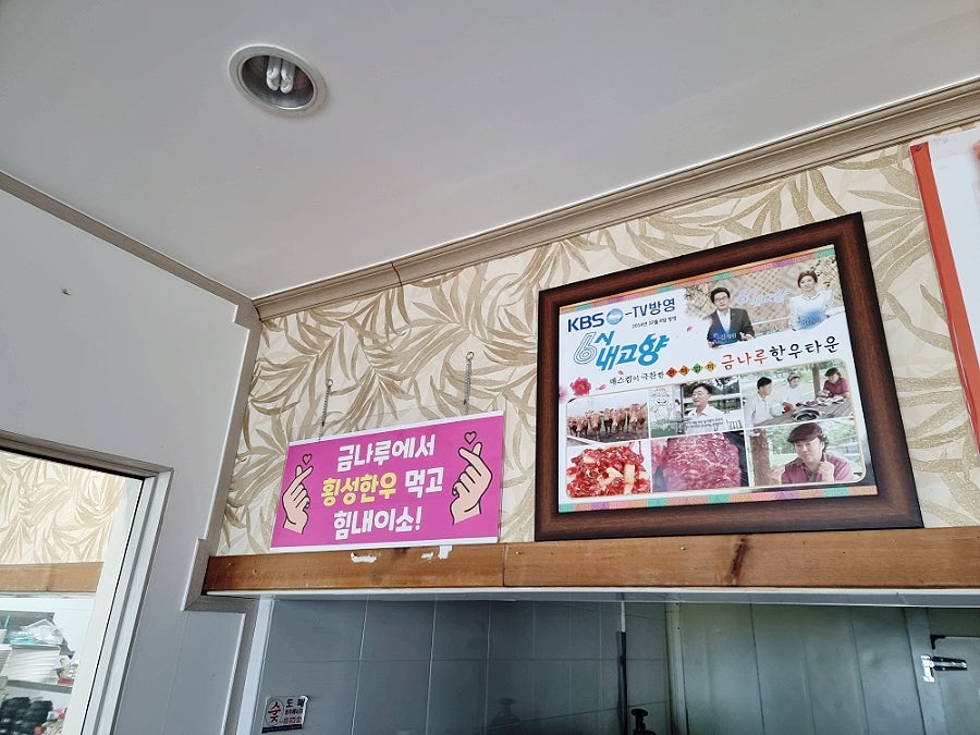 금나루횡성한우 사진 6