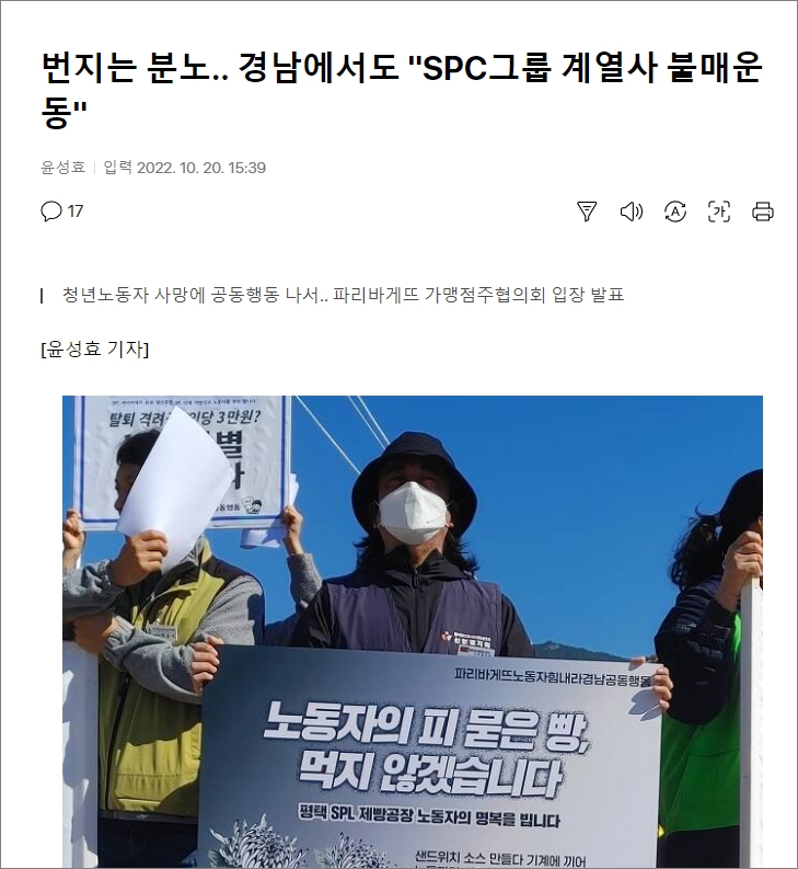  보수 기독교의 사회 개혁과 긍휼