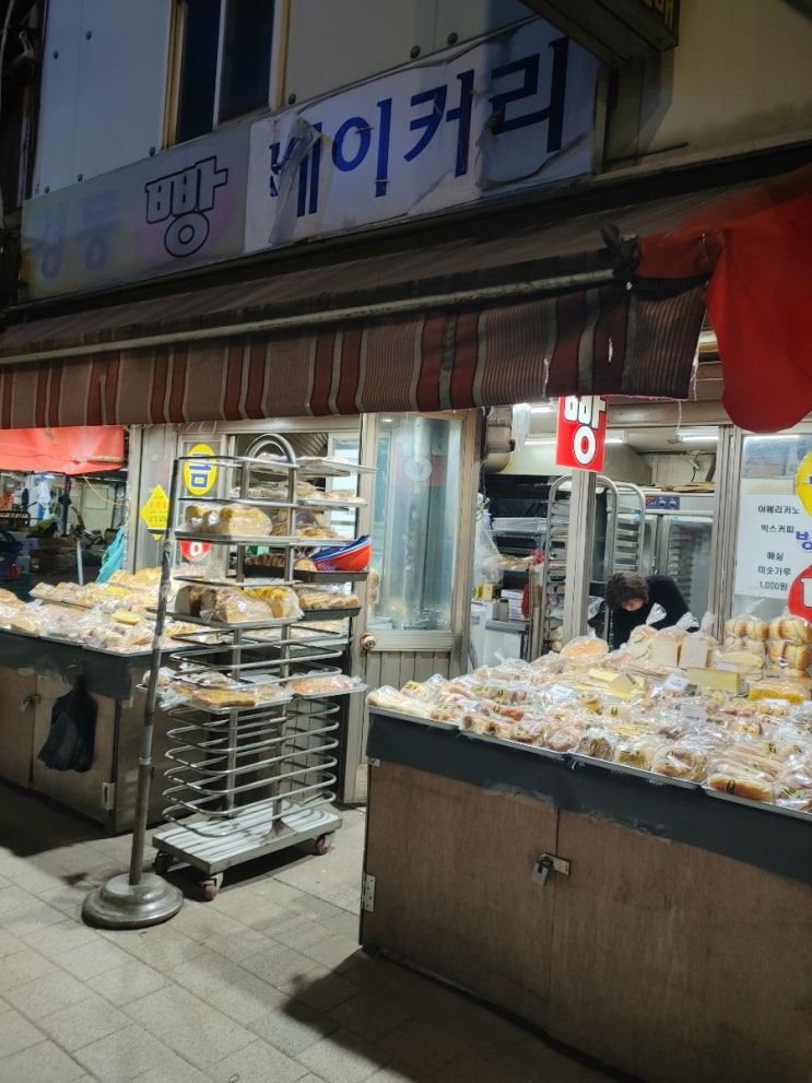  [청량리역] 경동 베이커리