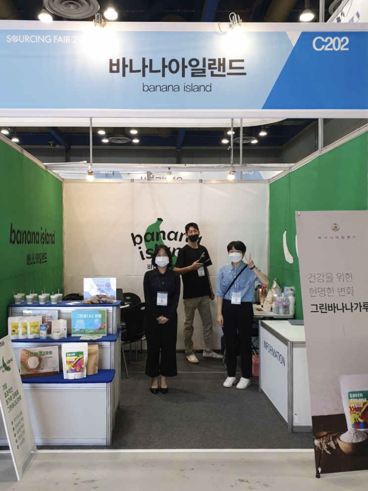  2022 서울국제소싱페어 바나나아일랜드 참여