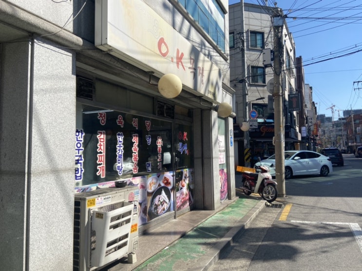  강동구 성내동 정육 식당 _ OK목장 (농할상품권 사용 / 가성비 한우)