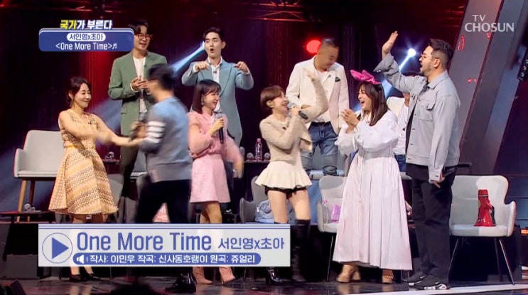 [국가가 부른다] 서인영, 초아 - One More Time [노래듣기, Live 동영상]