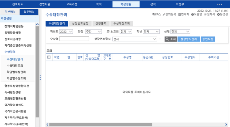  [학교 업무] 상장 출력하기