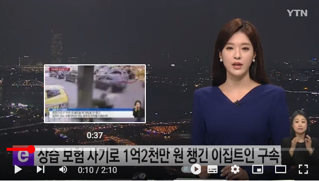 '22차례 보험사기' 이집트인 구속...법규 위반 차량만 노려/YTN '22차례 보험사기' 이집트인 구속...법규 위반 차량만 노려/YTN