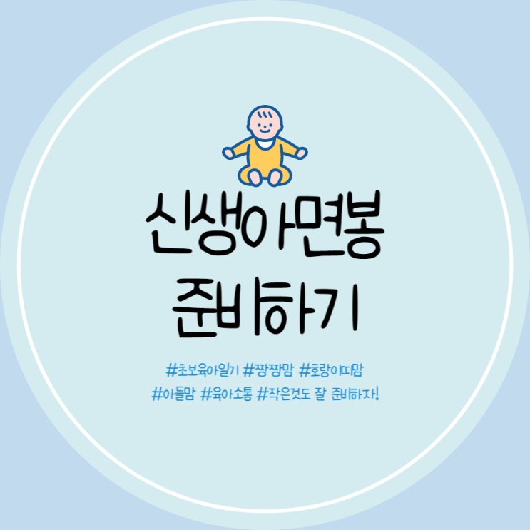  마더케이 신생아면봉 준비 완료 (안전면봉,접착면봉)