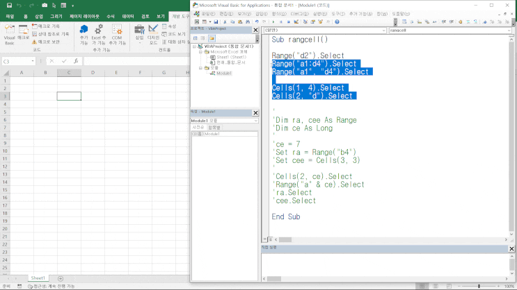 visual basic for application(vba) end, entire, offset 속성