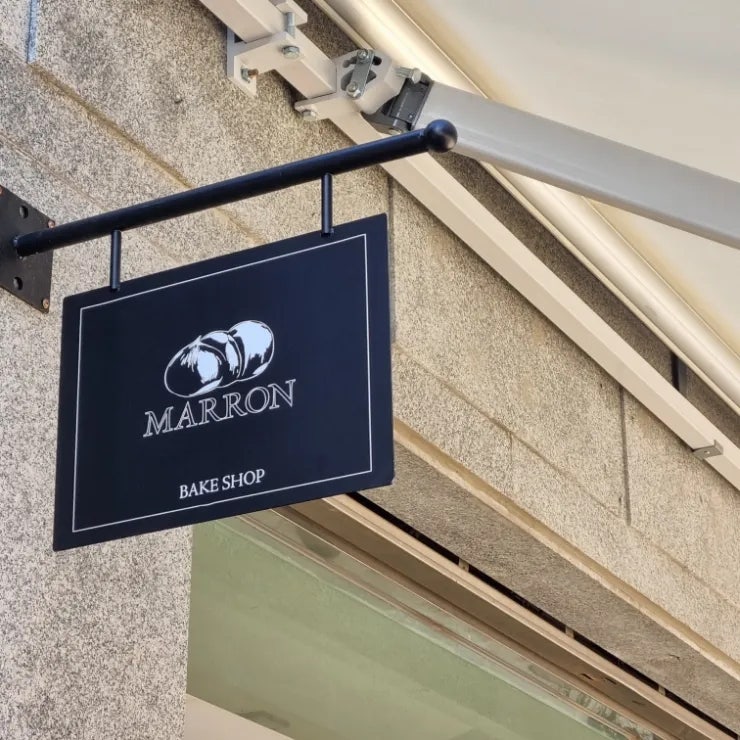 서초 양재동 베이커리, 양재시민의숲 구움과자 맛집 MARRON마론. 서초 양재동 베이커리, 양재시민의숲 구움과자 맛집 MARRON마론.