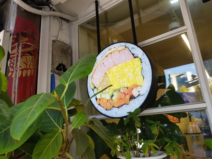  남대문 통통김밥 매장있는 회현점 포장 후기!