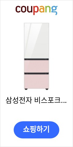 삼성전자 비스포크 김치플러스 3도어 키친핏 313L 방문설치, 글램 화이트 + 글램 핑크, RQ33A74C255 가격비교 우월한 지위 삼성전자 비스포크 김치플러스 3도어 키친핏 313L 방문설치, 글램 화이트 + 글램 핑크, RQ33A74C255 가격비교 우월한 지위