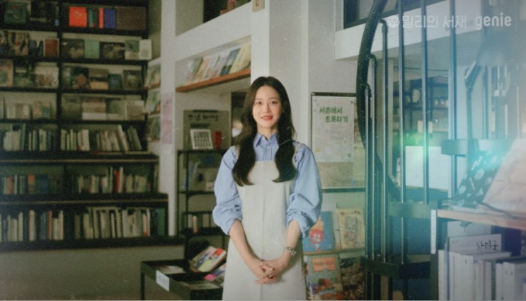  어서오세요 휴남동 서점입니다 오디오 드라마로 만날수 있어요