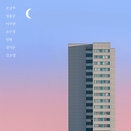  우리가 사는 공간의 균열에 대한 이야기들, 소설 시티 픽션 도서 리뷰