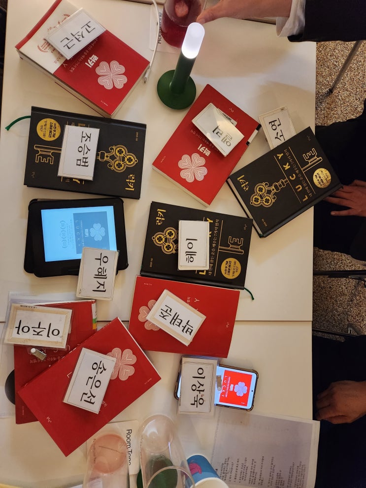 22년 토토서재 첫번째 독서모임 - 럭키 22년 토토서재 첫번째 독서모임 - 럭키