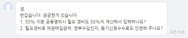  양도소득세 계산기 어떤 거를 선택할까요? (feat 부부공동명의 아파트 양도세 필요경비 입력방법) (주택 집 부동산 양도소득세 매매 세금)