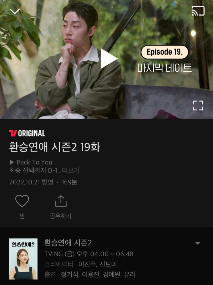 10월 3주차 일상 :: 비로소 자유를 얻었다!