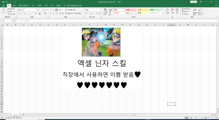  [Excel 닌자스킬]2. LOOKUP, VLOOKUP, HLOOKUP 사용하기