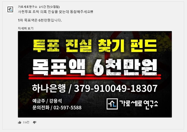 [핫인싸] 진실탐구자 ft.<b>변희재</b>