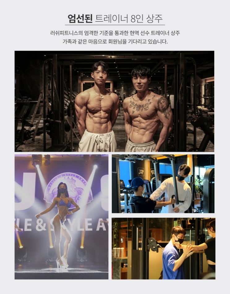  천안 불당동헬스장 ️오픈 이후 최초 PT 이벤트️ 무료체험가능  러쉬피트니스