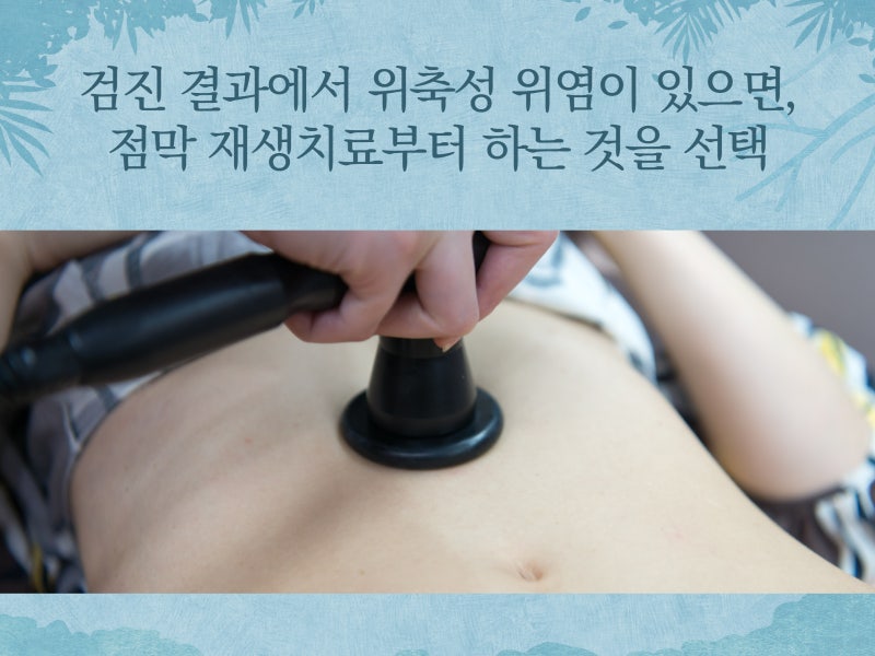 아침 속쓰림 약 대신!