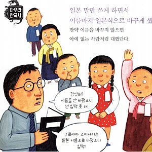 창씨개명 거부자들에 대한 불이익 총정리 섬네일