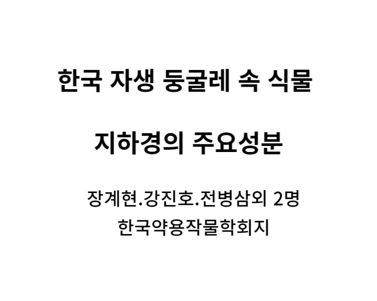  둥굴레 차 효능 둥글레 속 카페인 부작용 괜찮을까?