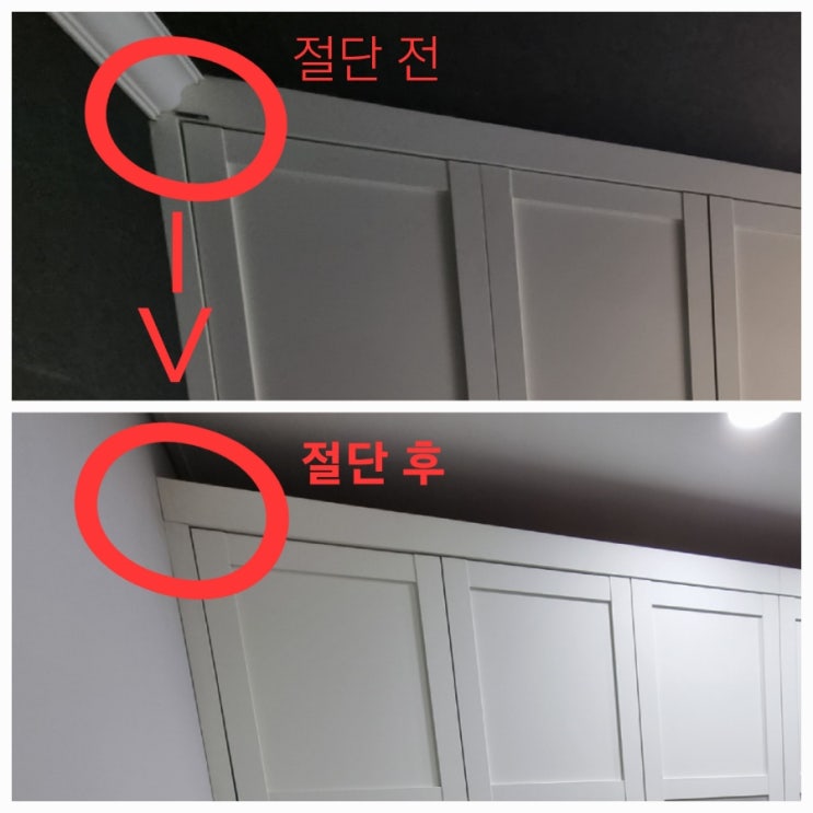  성남에서 한샘붙박이장 절단 및 이전설치 완료 했습니다!