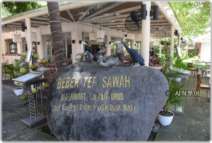  누사두아 ITDC 단지내에 위치한 오리 요리전문점 bebek tepi sawah