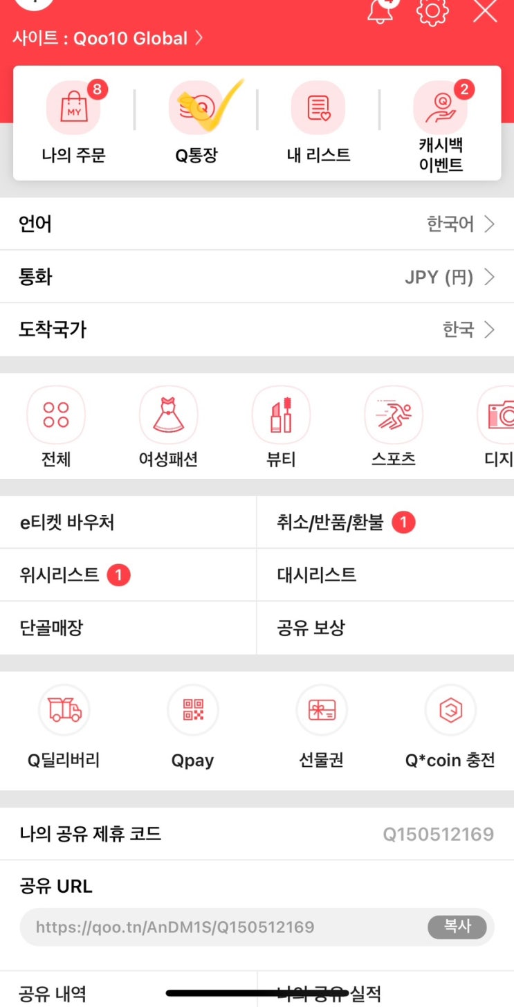 큐텐 큐코인 상테크 컬쳐랜드 문화상품권, 해피머니 현금화 환불 (+더모아 적립 방법) 큐텐 큐코인 상테크 컬쳐랜드 문화상품권, 해피머니 현금화 환불 (+더모아 적립 방법)