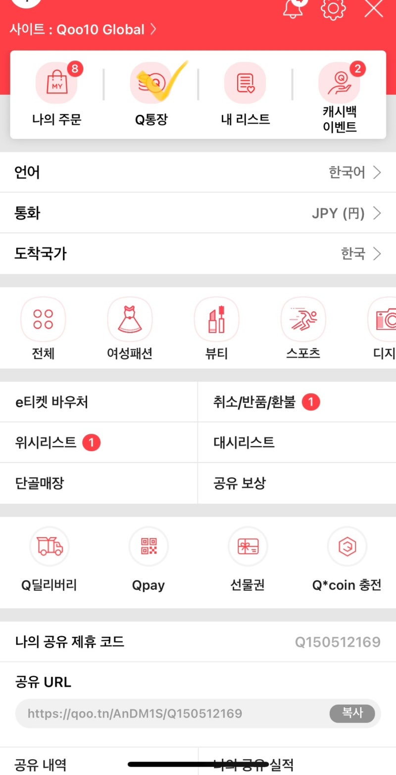 큐텐 큐코인 상테크 컬쳐랜드 문화상품권, 해피머니 현금화 환불 (+더모아 적립 방법) : 네이버 블로그