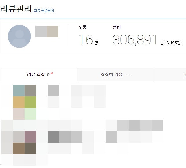  쿠팡체험단 첫 선정, 당첨된 후기