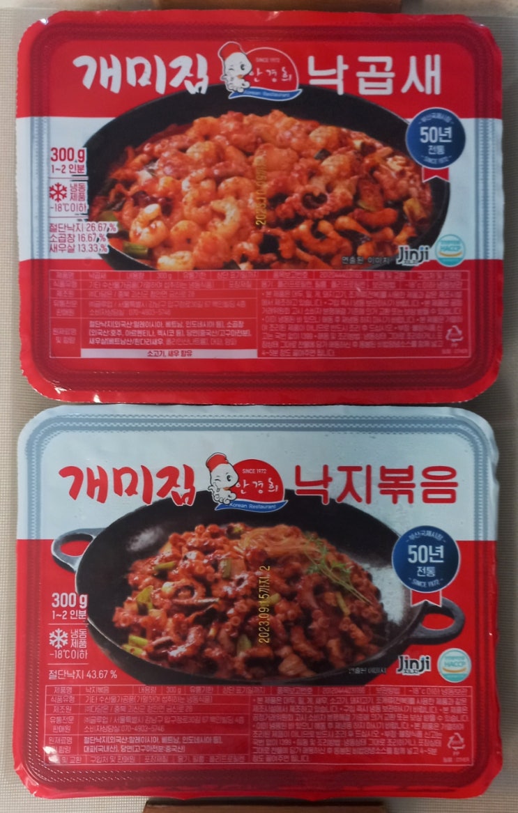  개미집 낙지볶음, 낙곱새