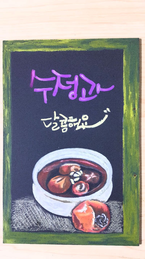  초크아트만드는곳 알아봤습니다 후기