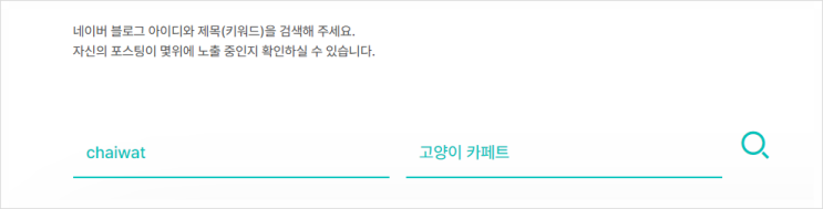 포스팅 누락 해결 검색 반영 요청 결과? 리뷰 돌격대 블로그 지수 확인 하기로 해결 방법을 찾기