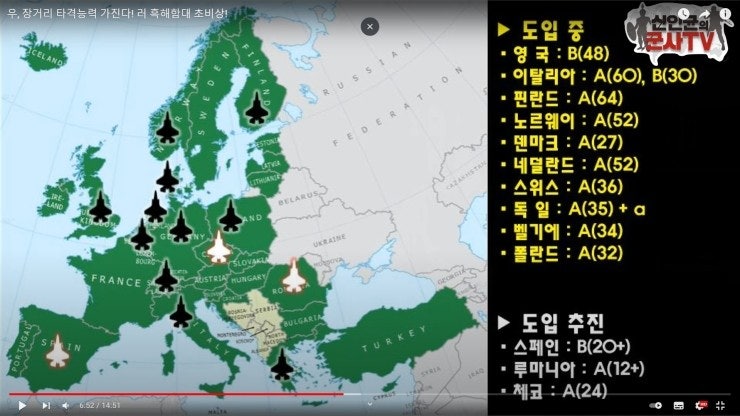 신인균 군사TV- F-35 전투기 미국 주도 도입개발과정